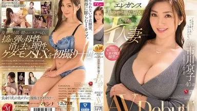 Nonton Jav JUL-528 Debut AV Istimewa di Usia 40 – Kyouko Ichikawa Subtitle Indonesia