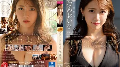 Nonton Jav JUL-899 Spesial AV Debut – Aoi Ichino Subtitle Indonesia