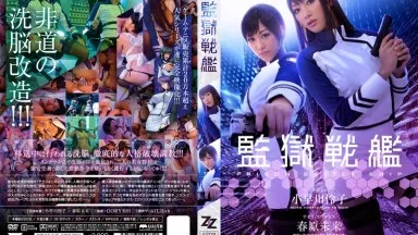 Nonton Jav ZIZG-002 Pahlawan Pemuas Nafsu – Reiko Kobayakawa, Miki Sunohara Subtitle Indonesia